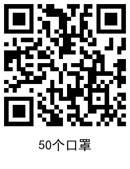 口罩.png