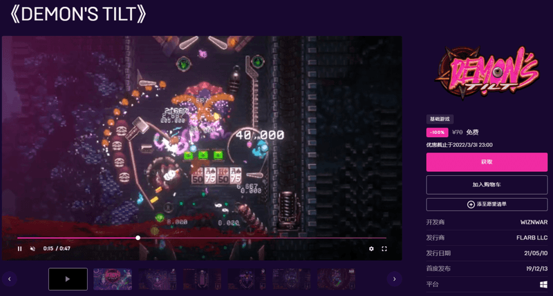 Epic喜+1《恶魔弹珠》.png