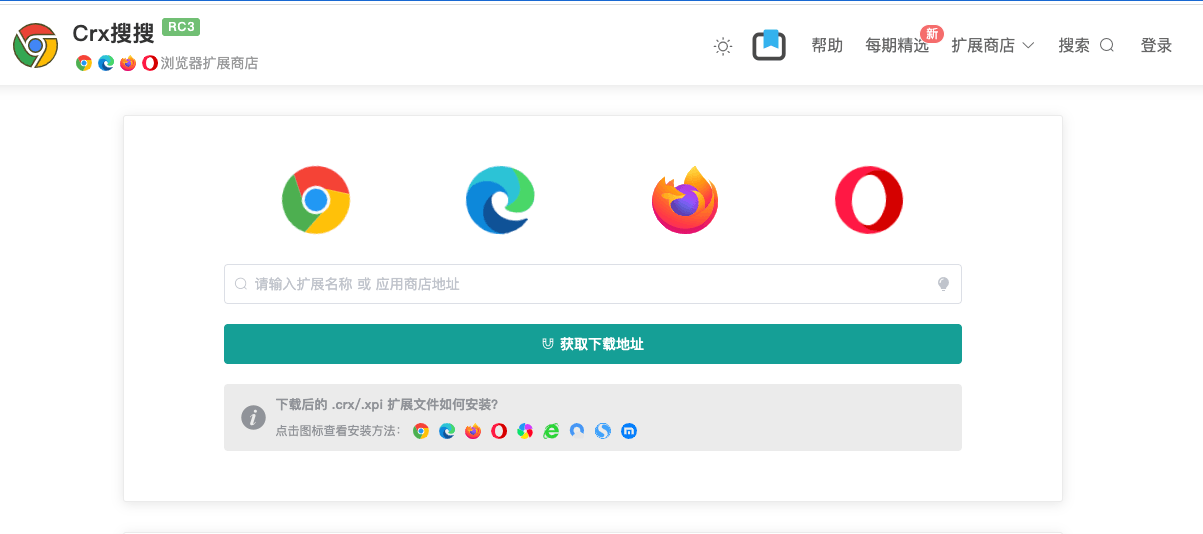 Crx搜搜.png