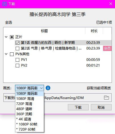 B站下载器.jpg