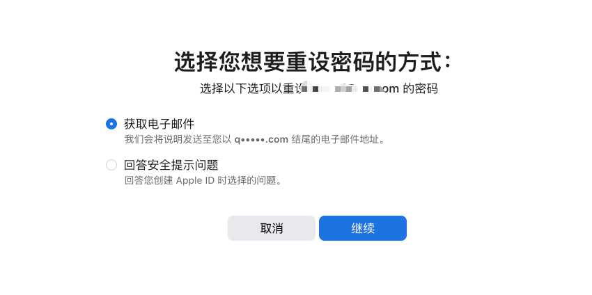 密码找回.png