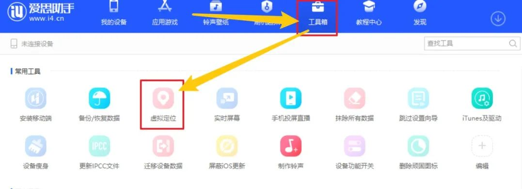 爱思助手.png