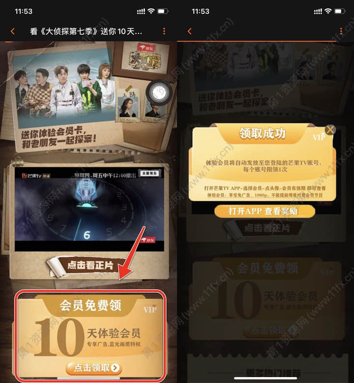 芒果TV会员免费领.jpg