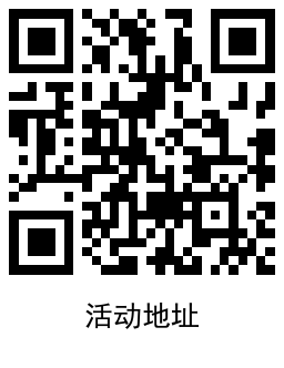 活动.png