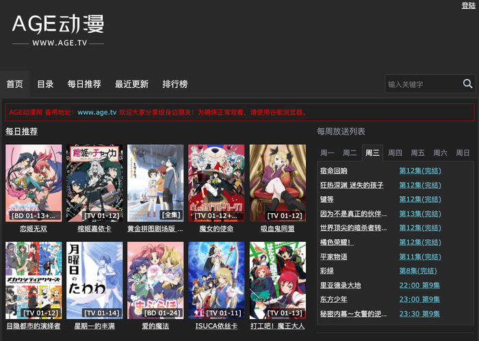 AGE动漫.png