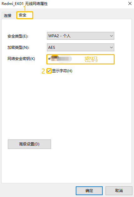 WIFI密码.png