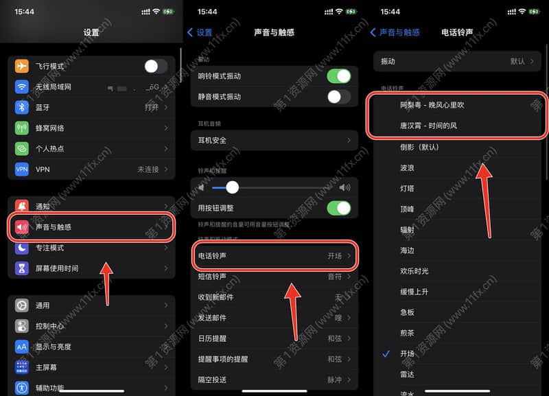 爱思助手设置铃声.jpg