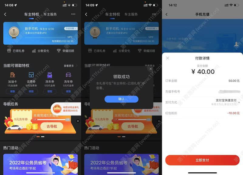 百度地图10元话费券.jpeg