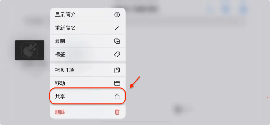 库乐队设置铃声.png