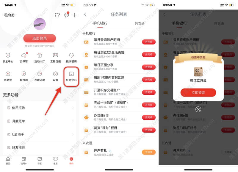 工商银行完成任务领取20元微信立减金！.jpg