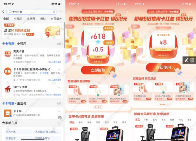 支付宝卡卡有惠领信用卡红包.JPEG
