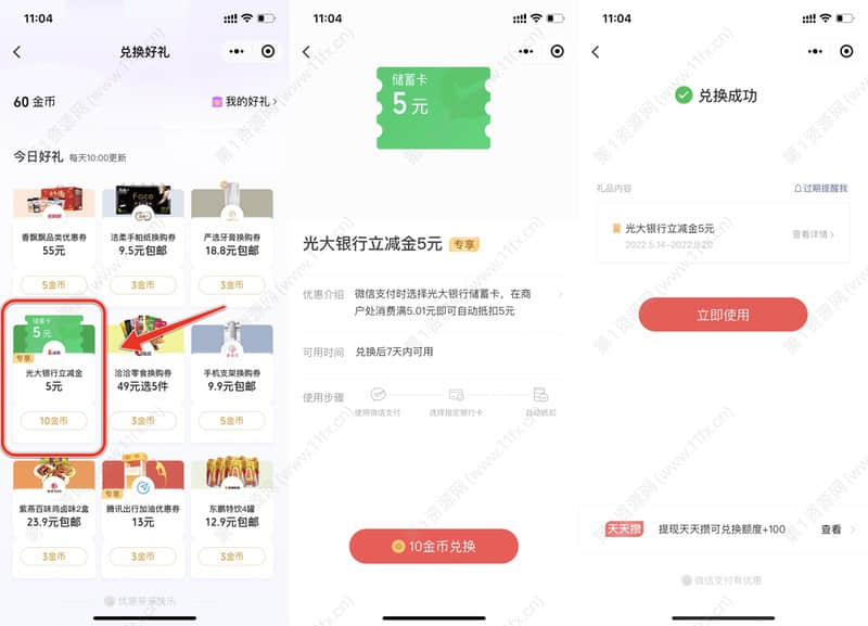 5元微信立减金.JPG