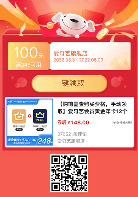 iqiyi.jpg