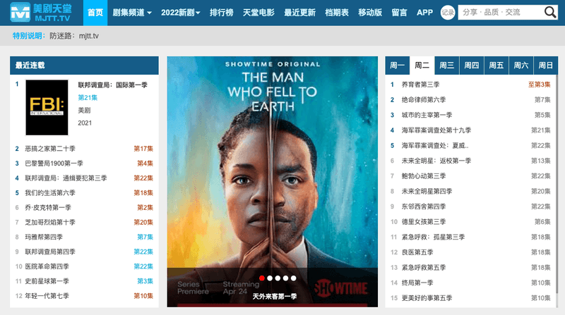 美剧天堂.png
