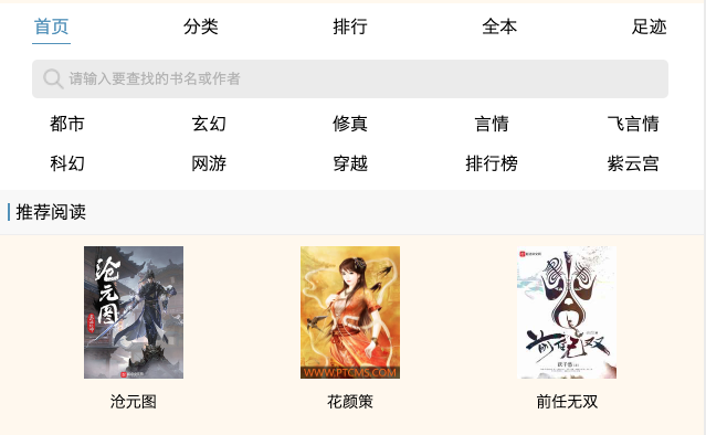 海棠书屋.png