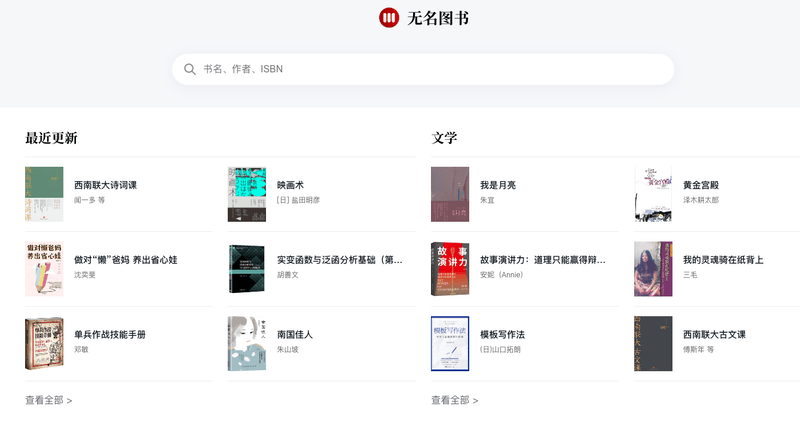 无名图书.png
