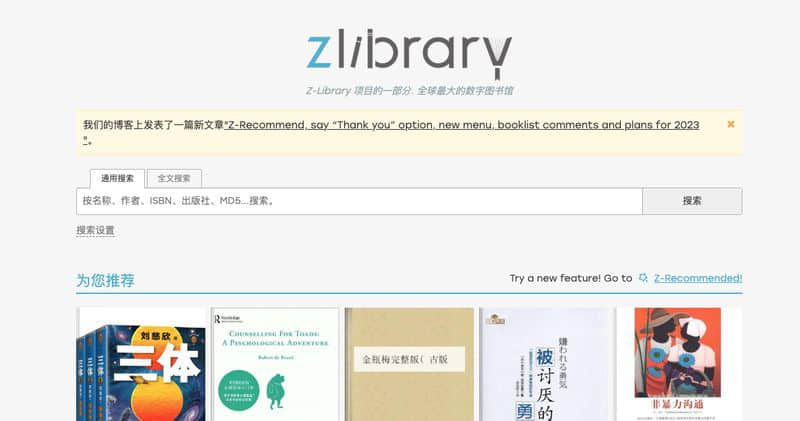 Zlibrary网址.jpg