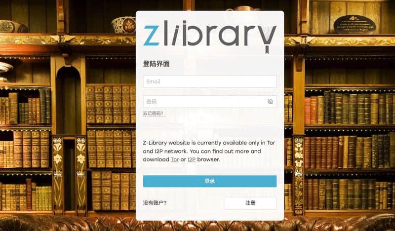 Zlibrary登录.jpg