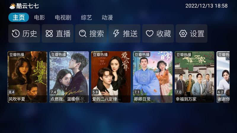 TVBOX影视盒子.jpeg