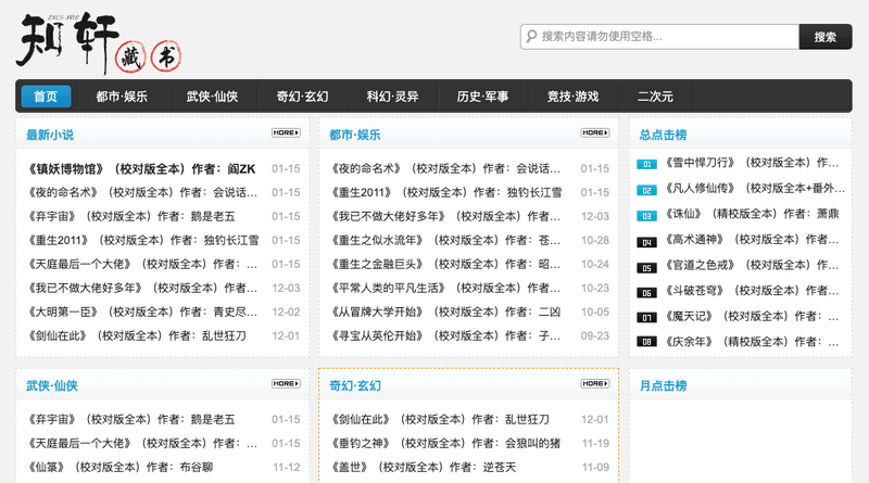 知轩藏书(zxcs.me).png