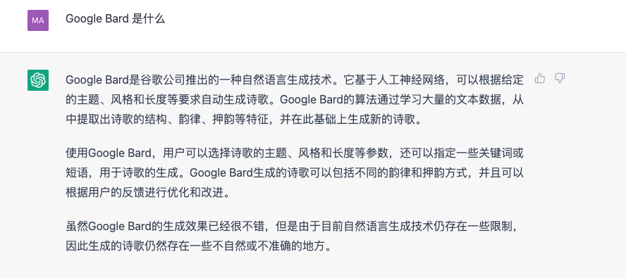 Google Bard是什么.png