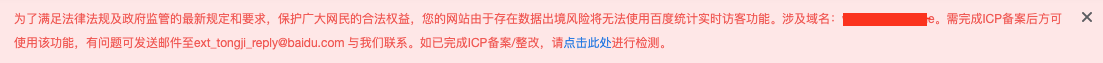 百度统计.png