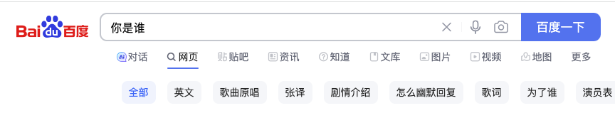 百度AI对话.png